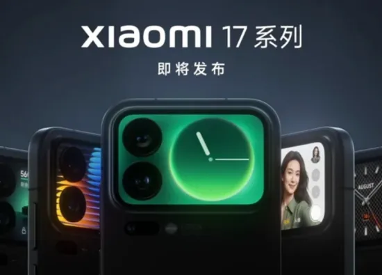Xiaomi 17 выйдет 30 сентября Snapdragon 8 Elite, камеры Leica и дополнительный экран